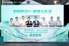 出产物取空间深度融合的立异思